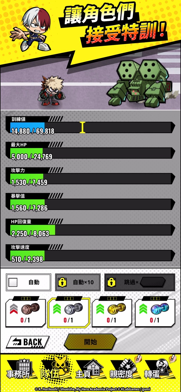 MHA: UNITED SURVIVAL iOS Mod IPA screenshot 7 - iOS game interface