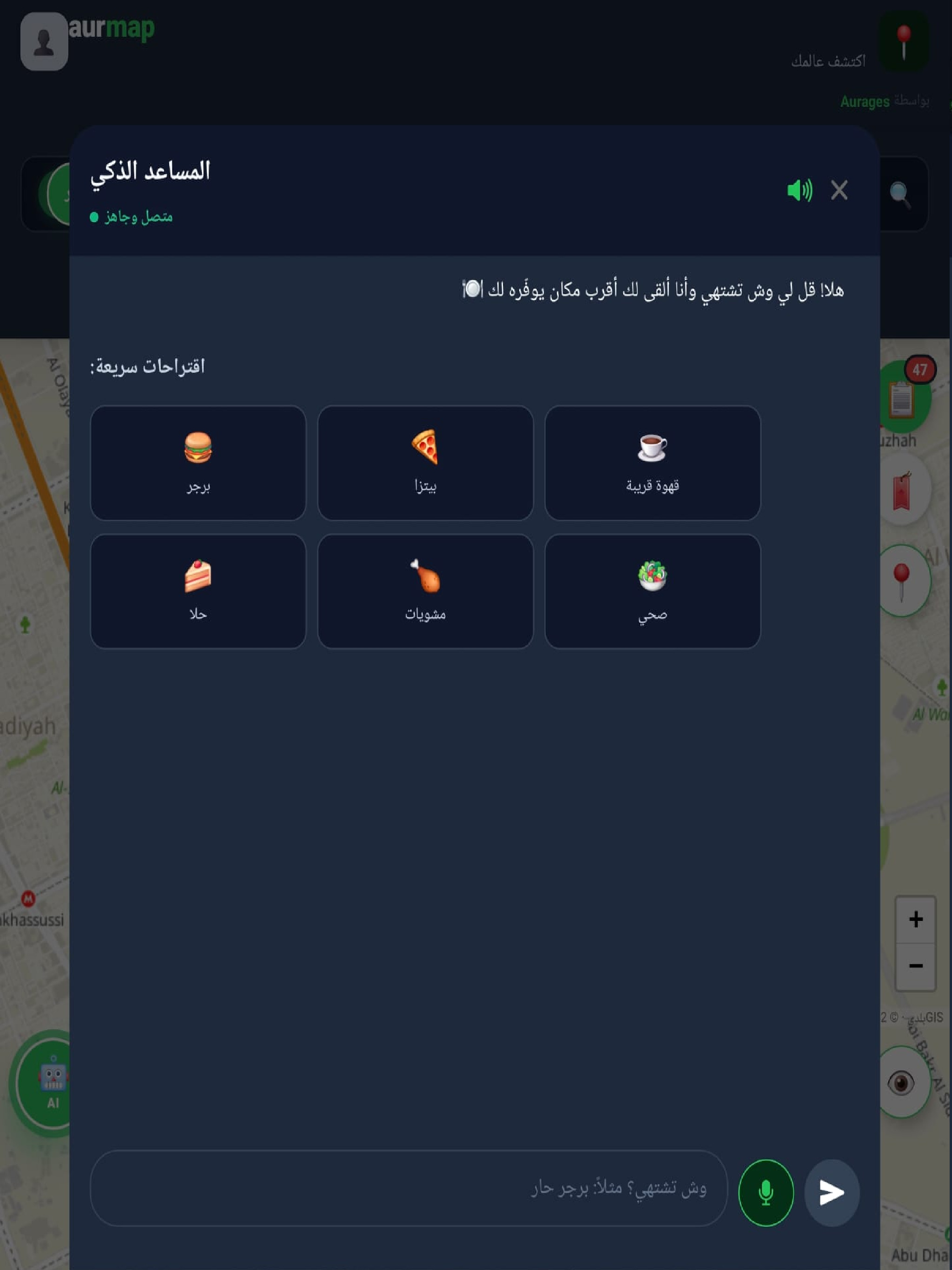 AurMap - الخريطة الذهبية screenshot 10