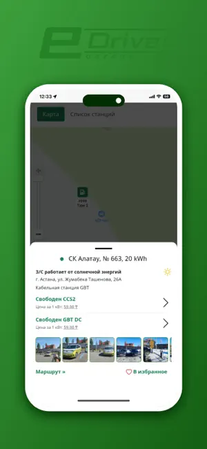 eDrive KZ screenshot 2