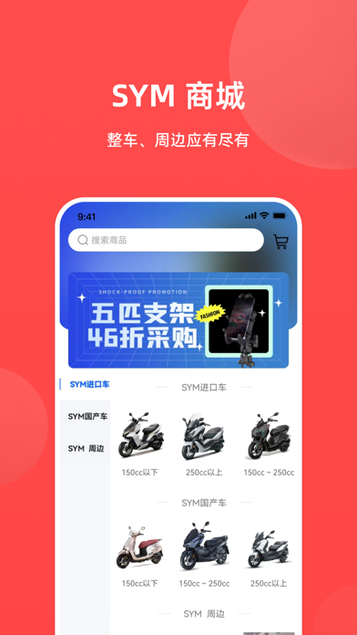 三阳机车 screenshot
