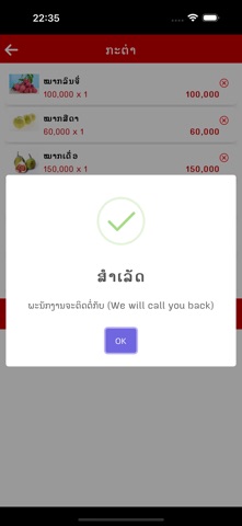 Anousith Plus App Store preview screenshot 4