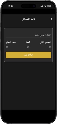 أكاديمية المحاضر screenshot