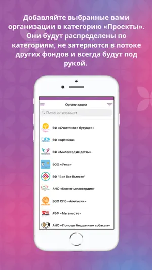 Хочу помочь! — новости НКО screenshot 3