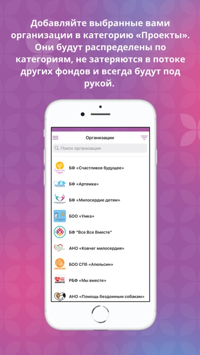 Хочу помочь! — новости НКО — скриншот 3