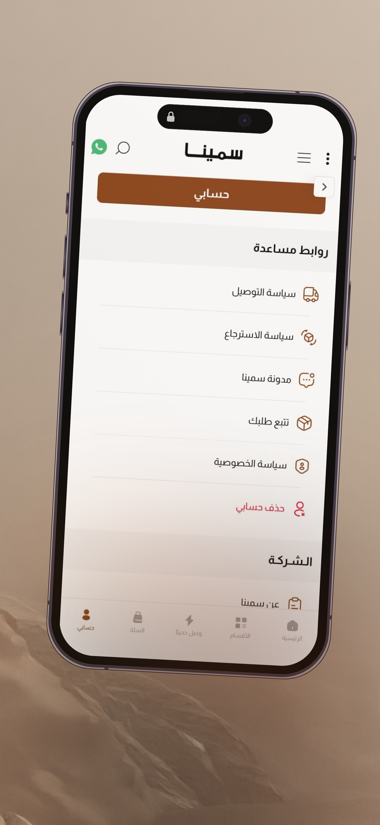 Samena Store - سمينا ستور