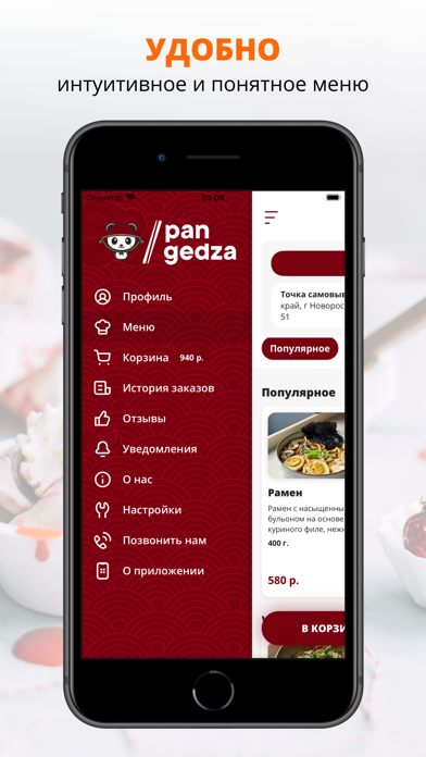 Pangedza | Новороссийск Screenshot