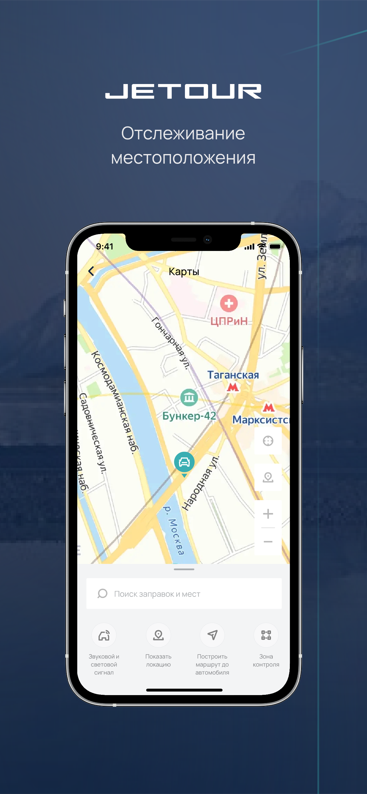 Moй JETOUR screenshot 3