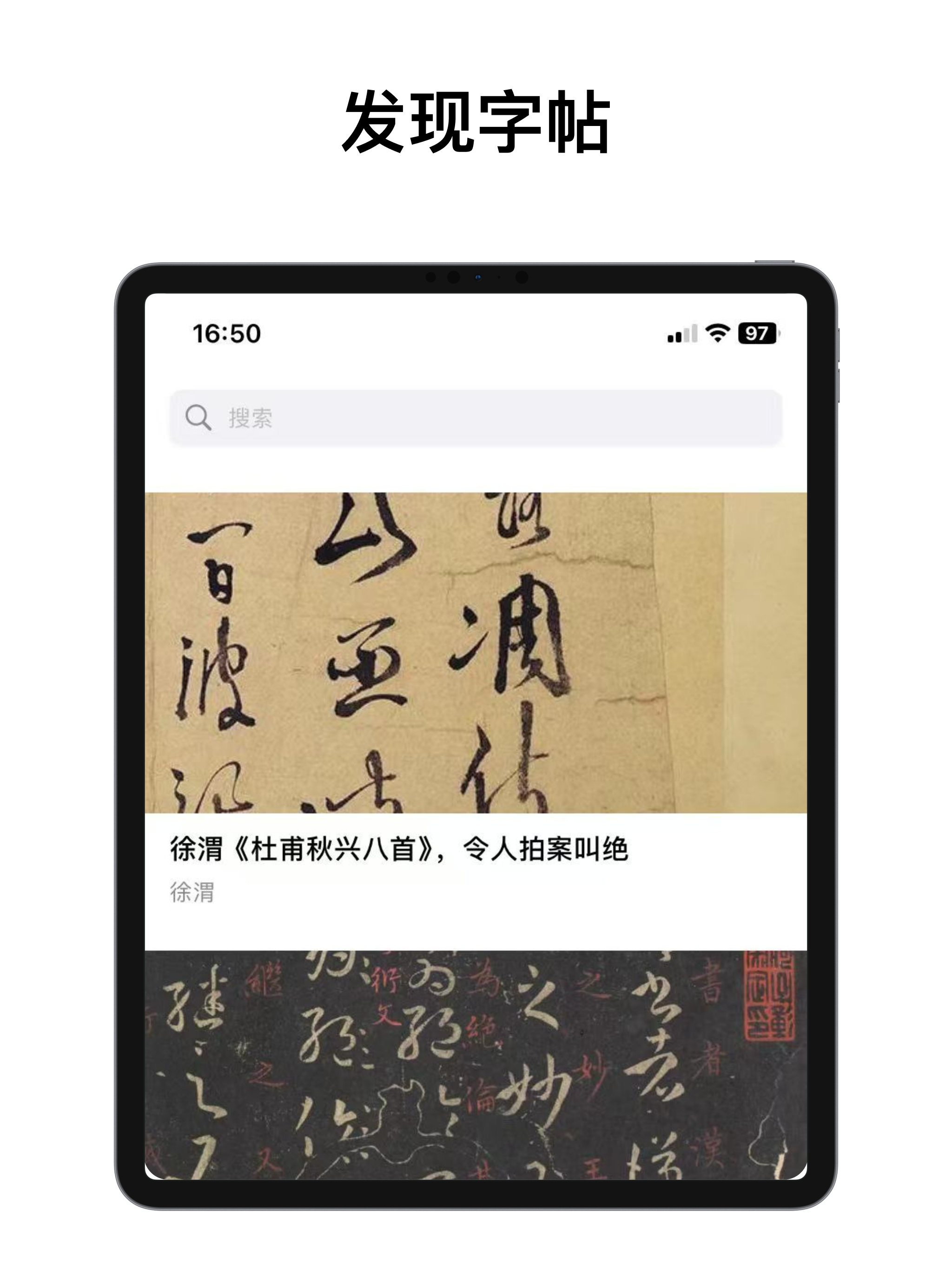 中文书法字典大全