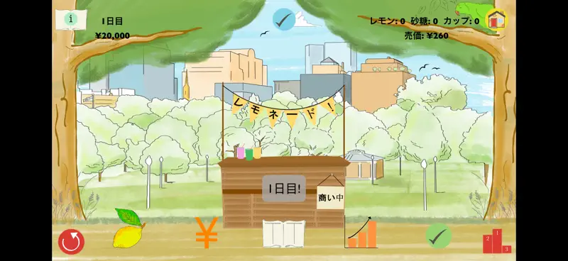 『レモンズ：簿記・会計学習シミュレーター』 screenshot 1 of 10