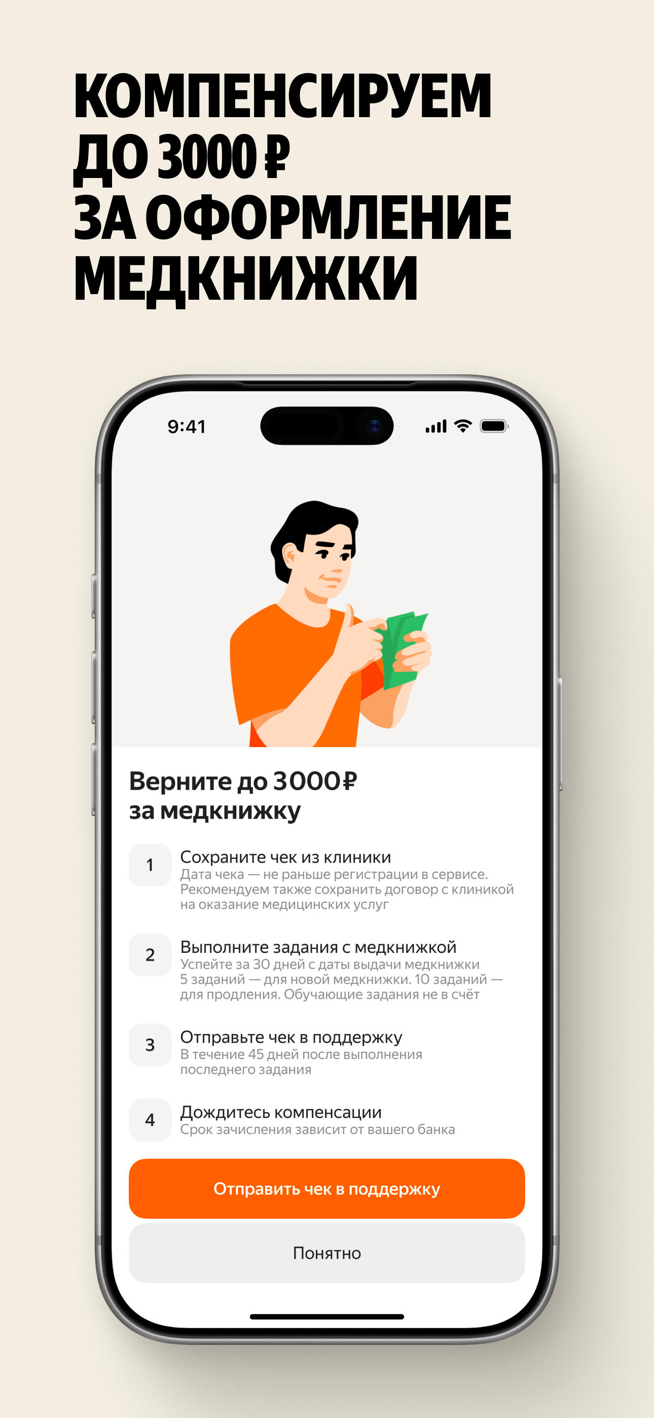 Yandex Smena screenshot 5