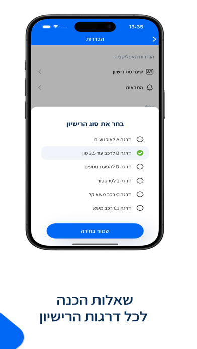 תאוריה Screenshot