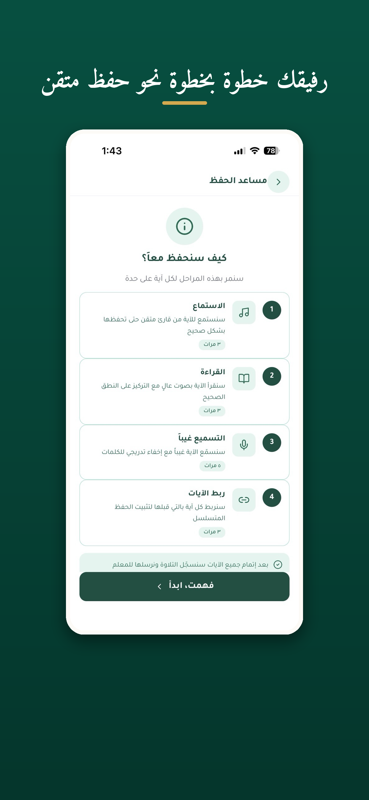 Halaqa- حلقة screenshot 7