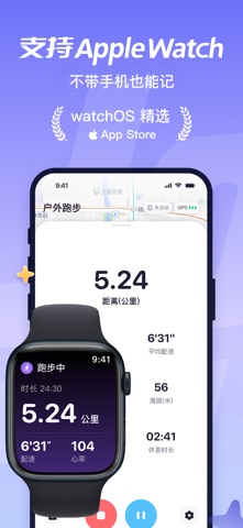 Joyway 就位 - 跑步骑行徒步运动健康睡眠分析计步器 screenshot