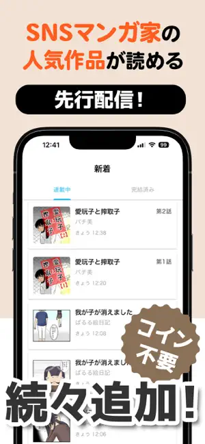 コミルプ iPhone screenshot 2