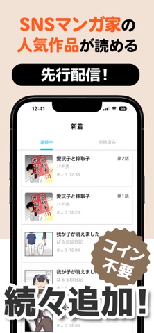 コミルプ iPhone screenshot 2