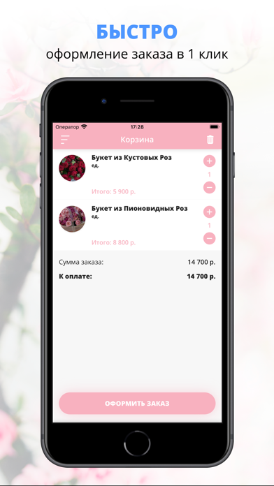 Велвет Цветы | Махачкала screenshot