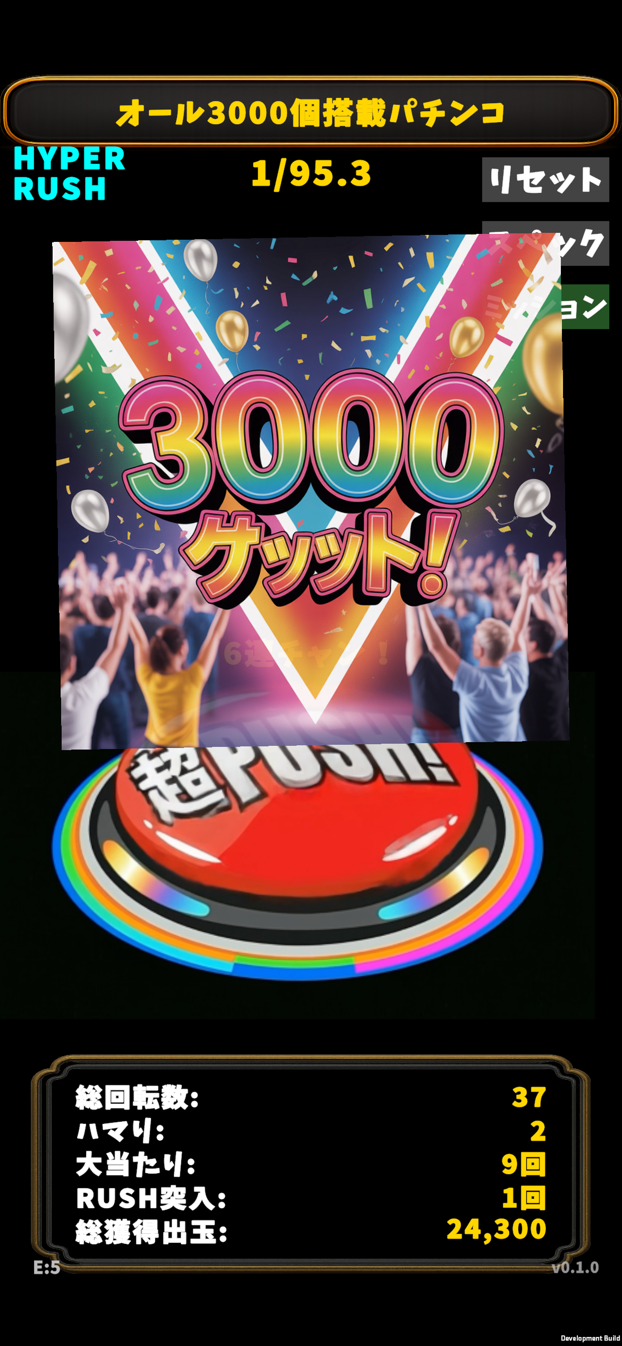 パチシミュレーターグール screenshot 6
