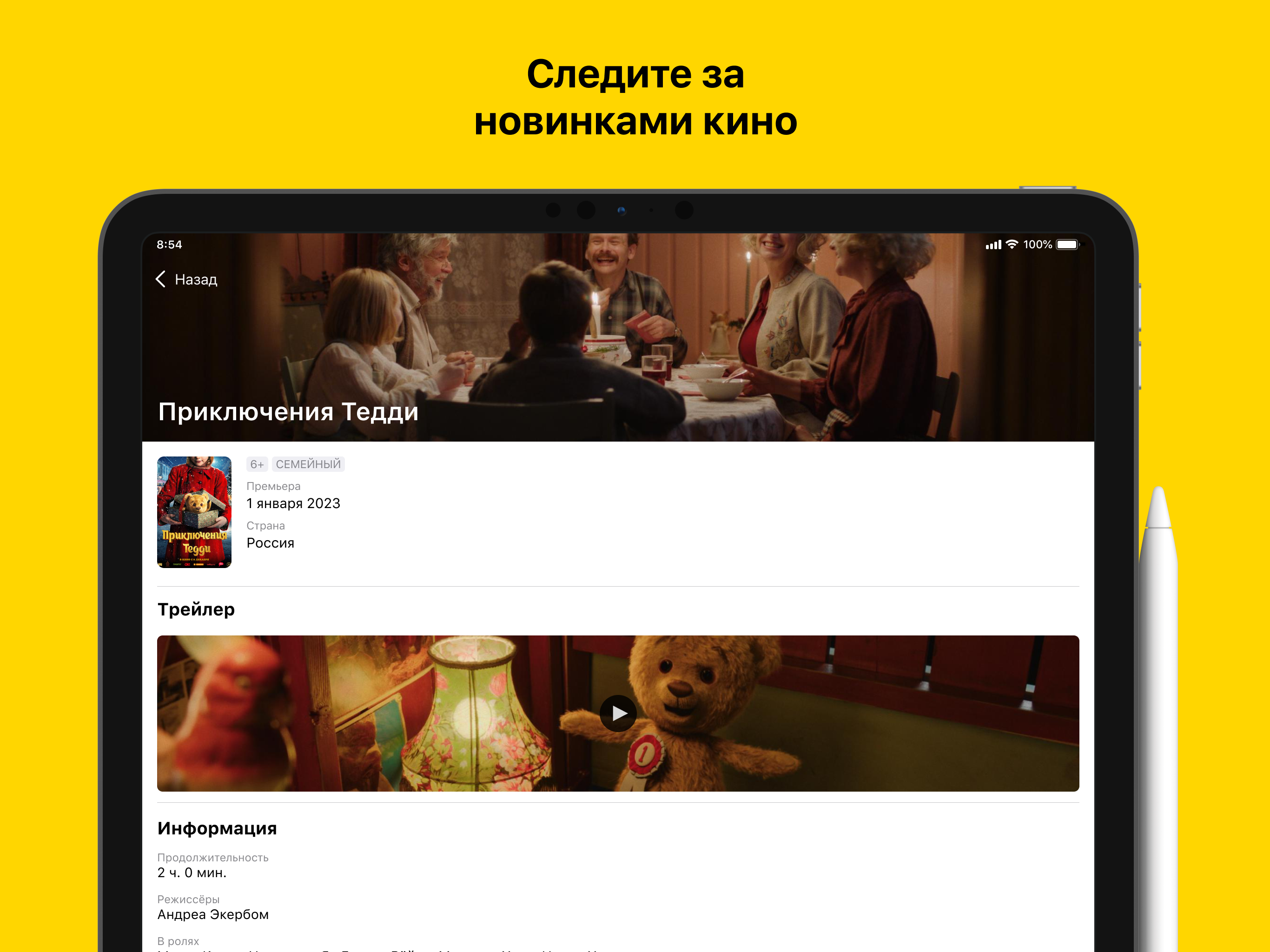 Киноквартал screenshot 10