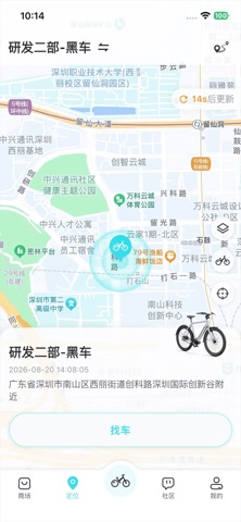 eBikeGo screenshot
