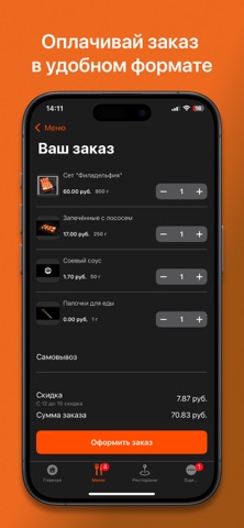 Калифорния • Доставка роллов iPhone screenshot