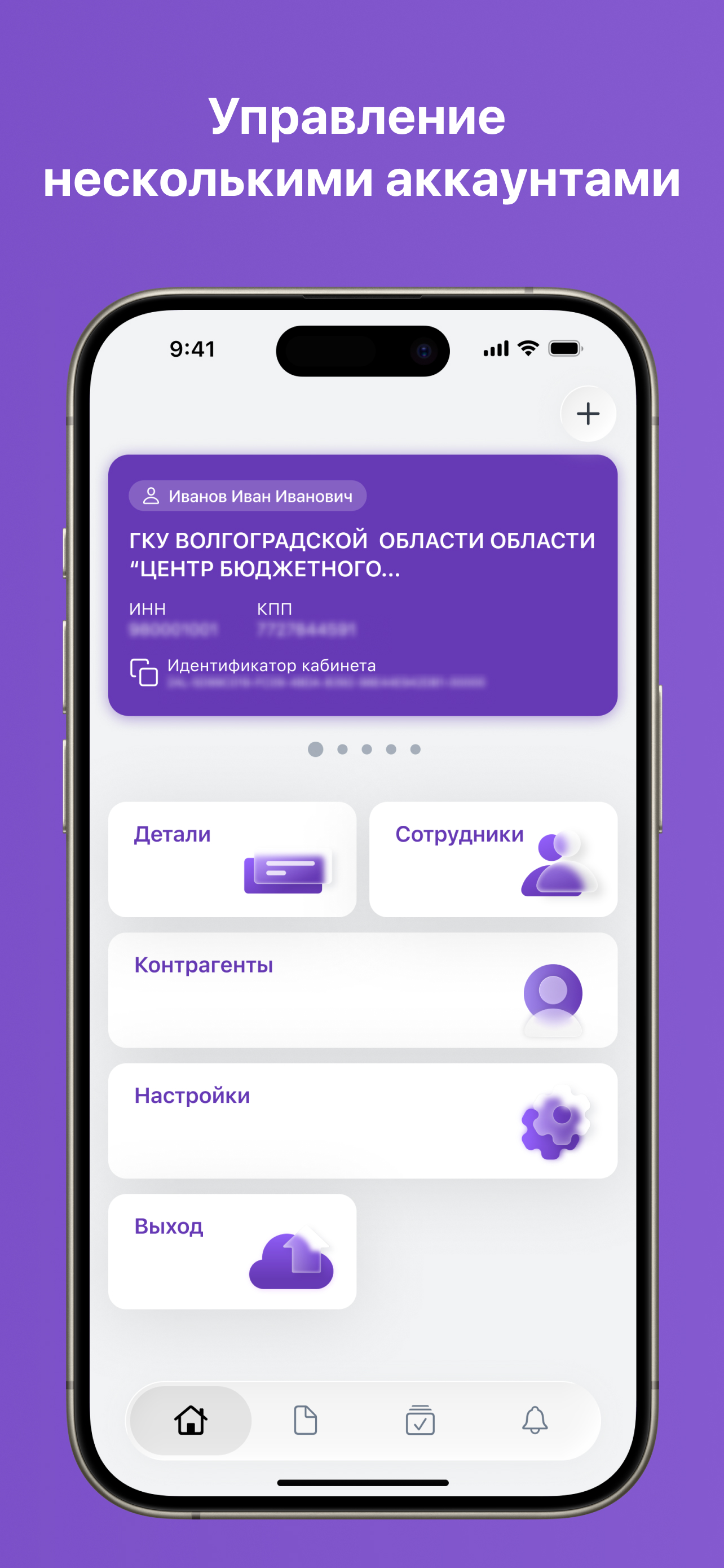 Такском Файлер screenshot 3