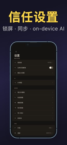 GMemor - 私密笔记 screenshot