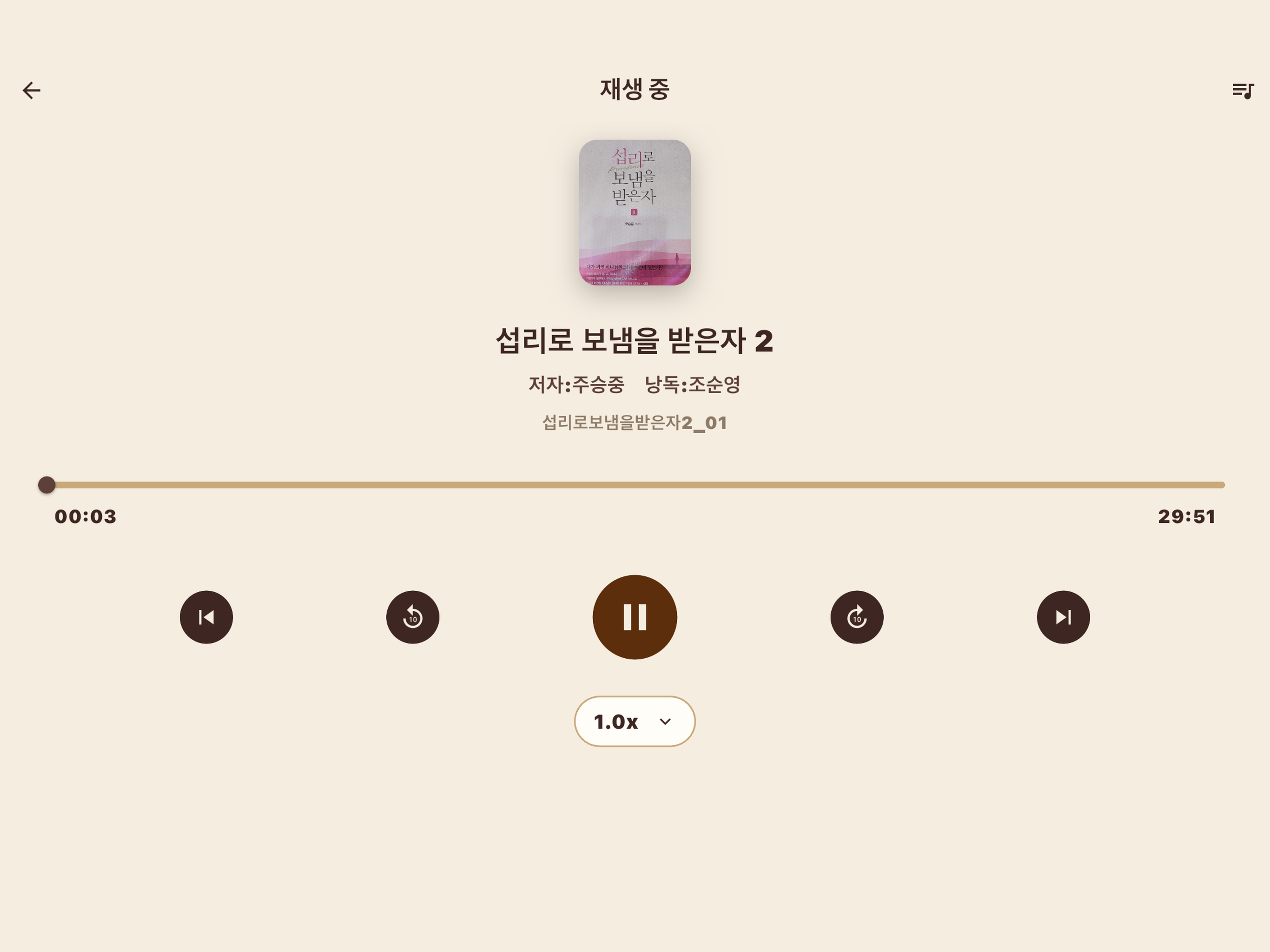 주안의 소리 screenshot 10