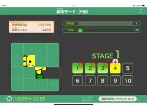 読むとく漢字アプリ screenshot 2