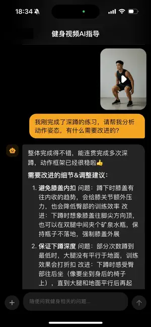 Fitwa - AI健身教练,健身计数器,健身视频AI指导 screenshot 3
