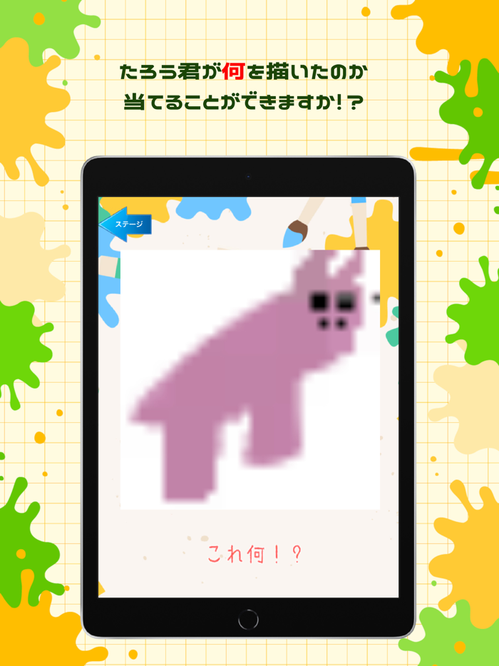 イラストロジック 難問 - たろう君は何を描いた？