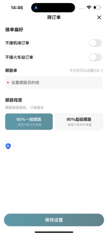 云帆优行极速版 screenshot