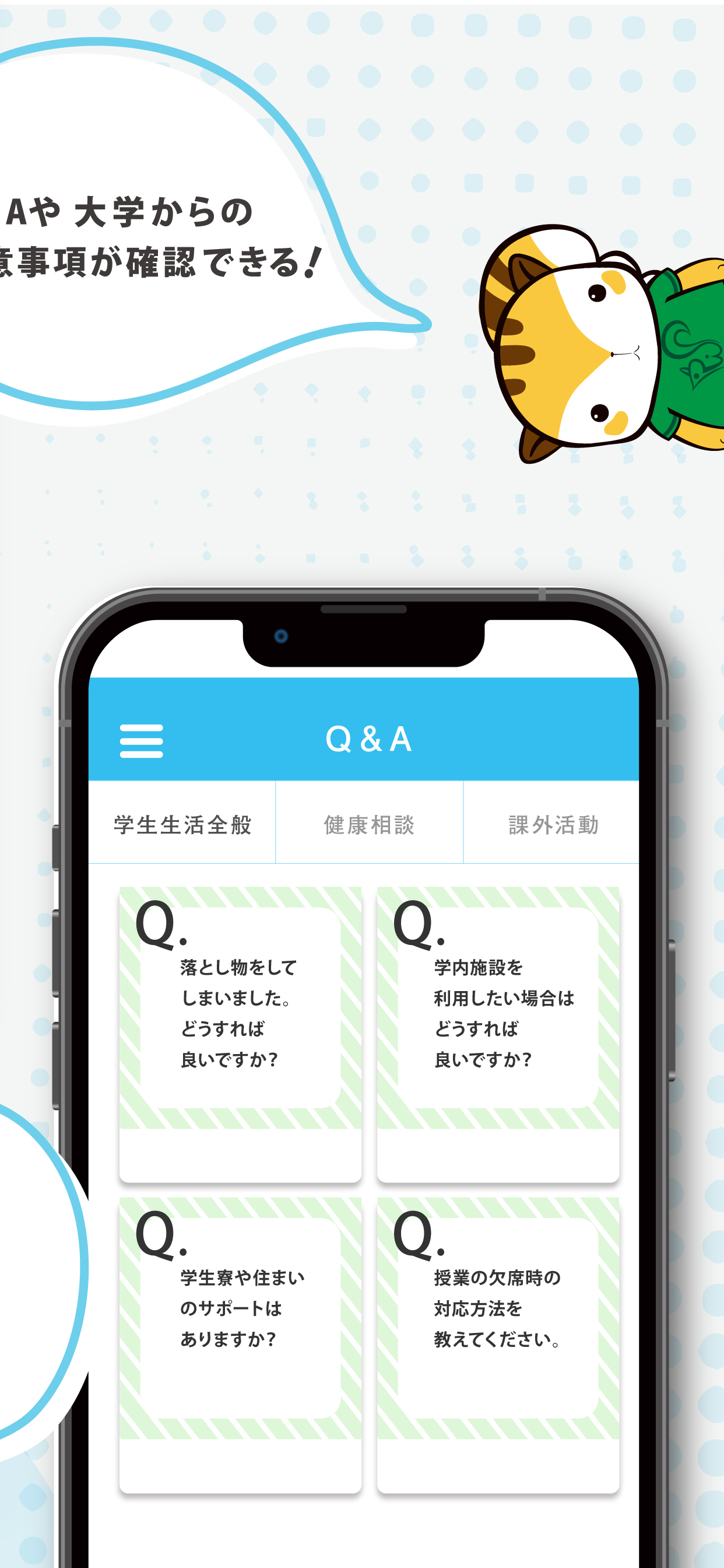 【公式】立正大学　学生生活支援アプリ　Ris Life
