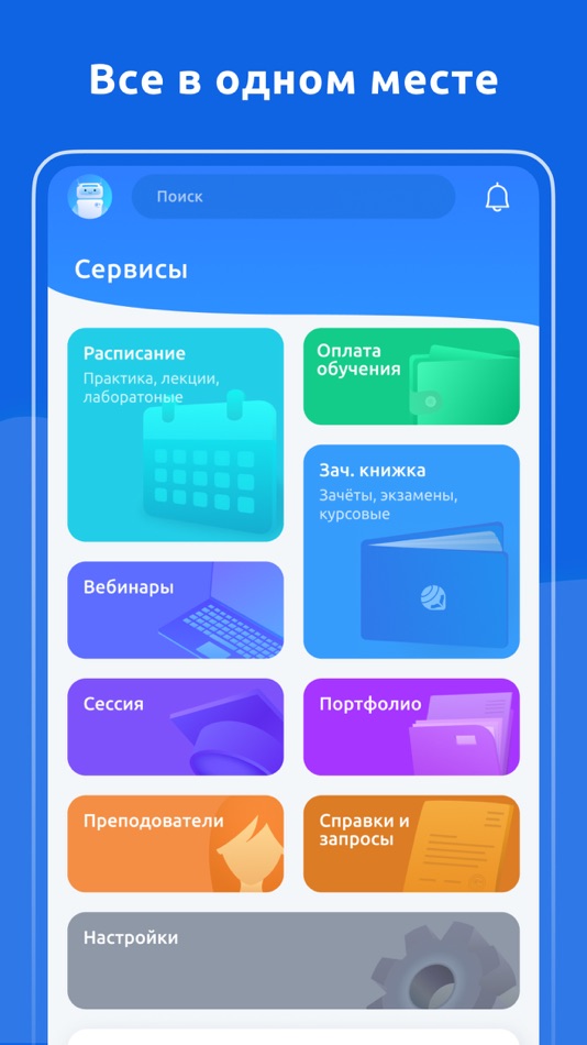 #3. Мой ЧувГУ (iOS) 由: ФГБОУ ВО «ЧГУ им. И.Н. Ульянова»