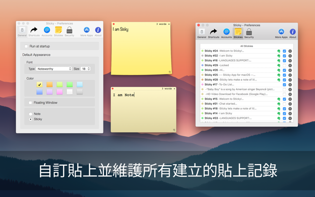 【Mac OS APP】Sticky Notes: Easy Note Taking 隨手記錄的實用工具~簡易便籤 – Dr.愛瘋 APP Navi