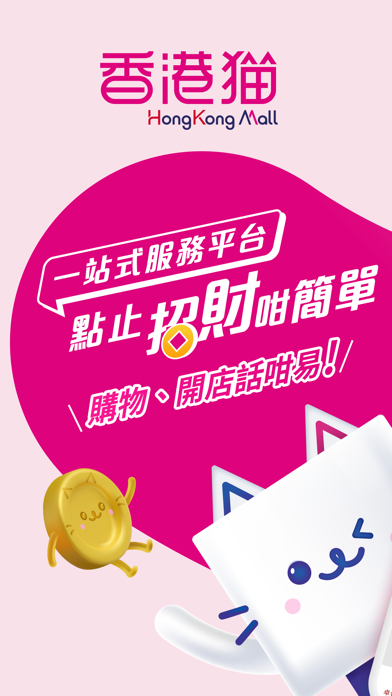 HKMall Screenshot