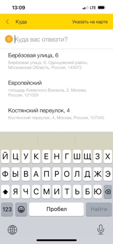 Такси Лидер-VL screenshot