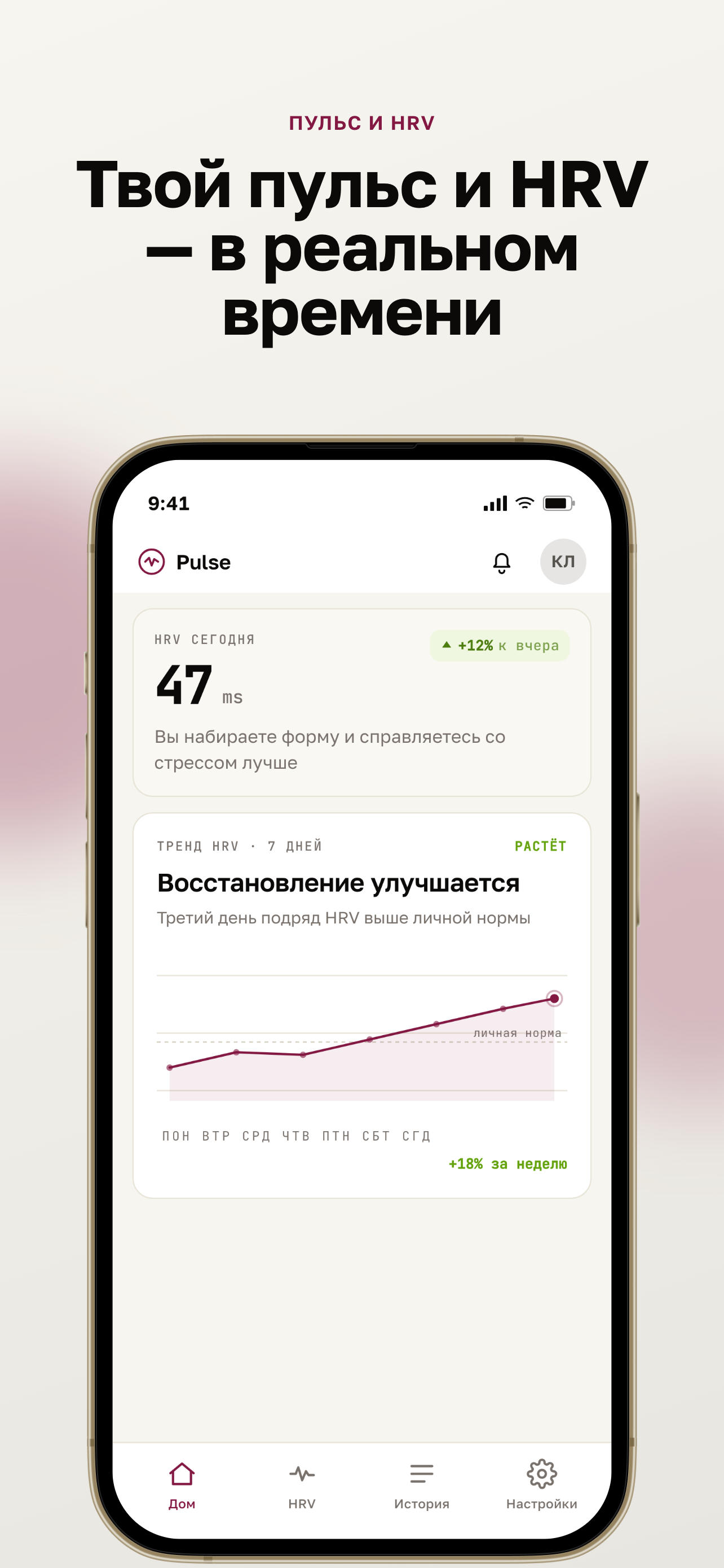 Neiry Pulse screenshot 3
