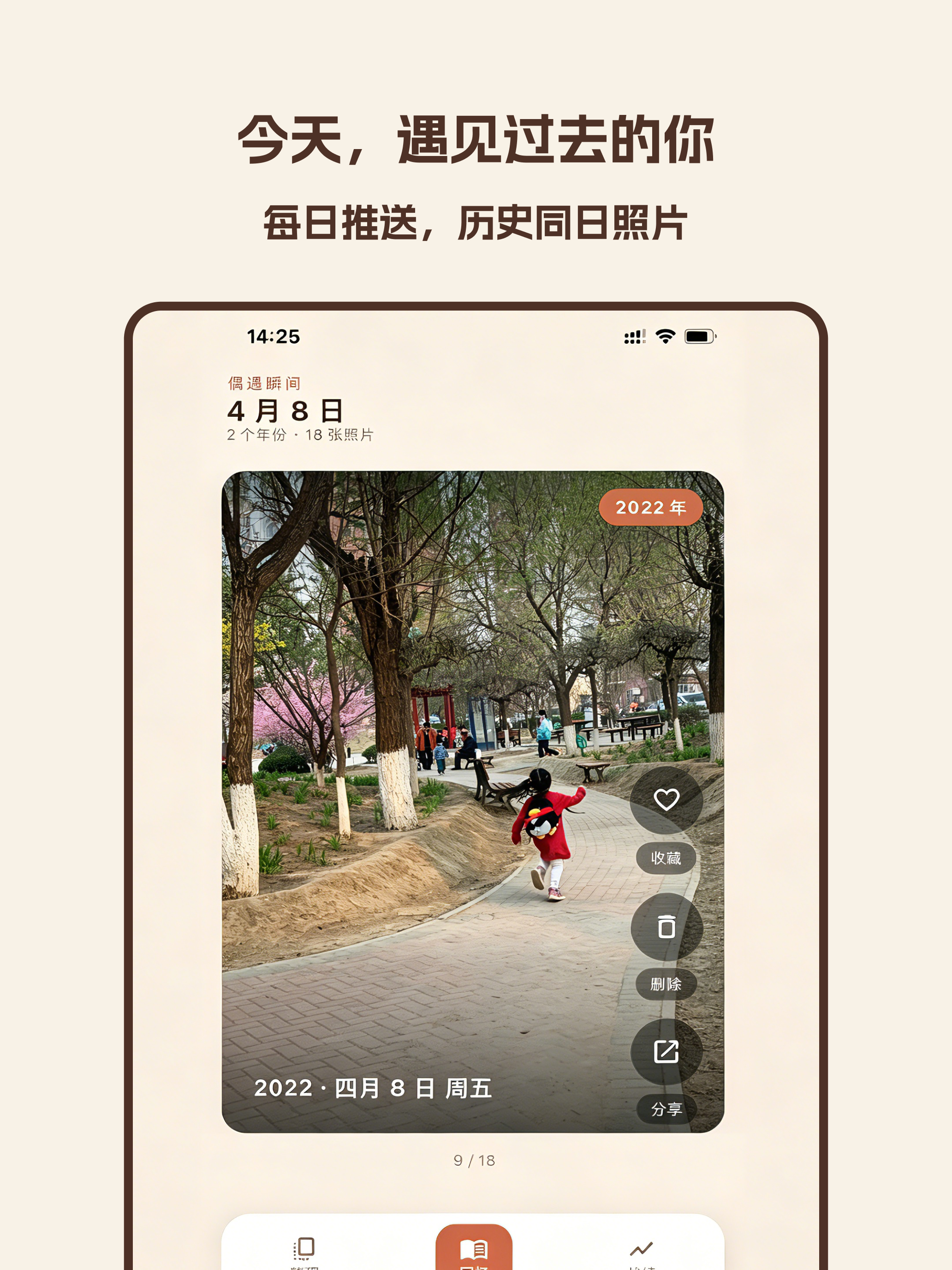 光遇相册 - 整理照片与随机回忆 screenshot 7