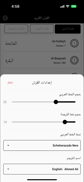 Muslim Path Screenshot 2 of 6