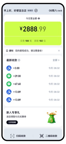 邮付助理 screenshot