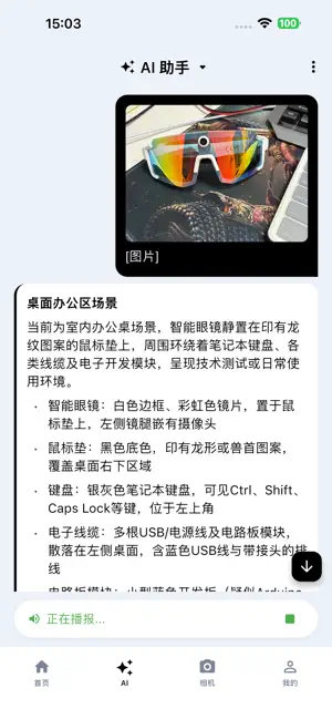 安觅 screenshot 2