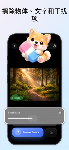 狗狗橡皮擦 - AI消除工具 screenshot