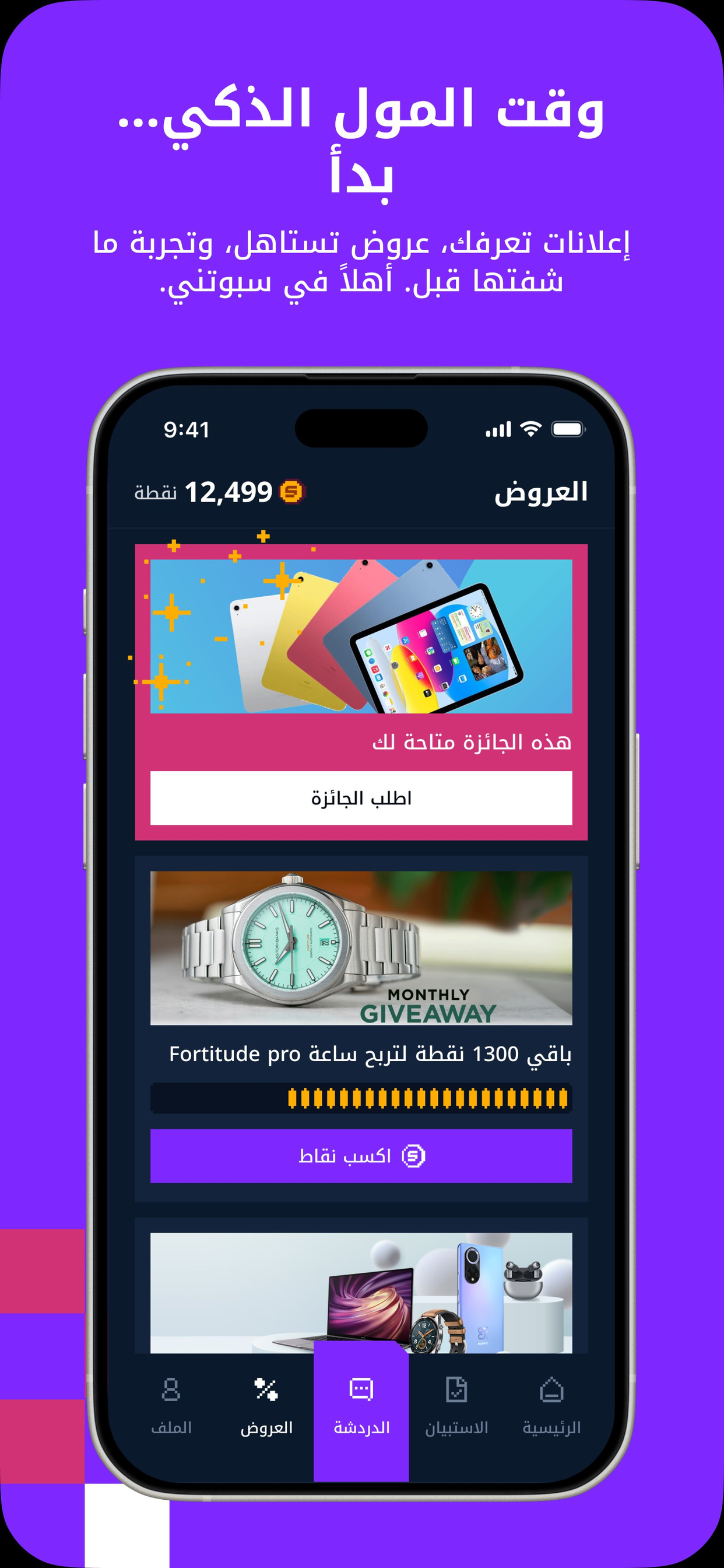 Spotny screenshot 3