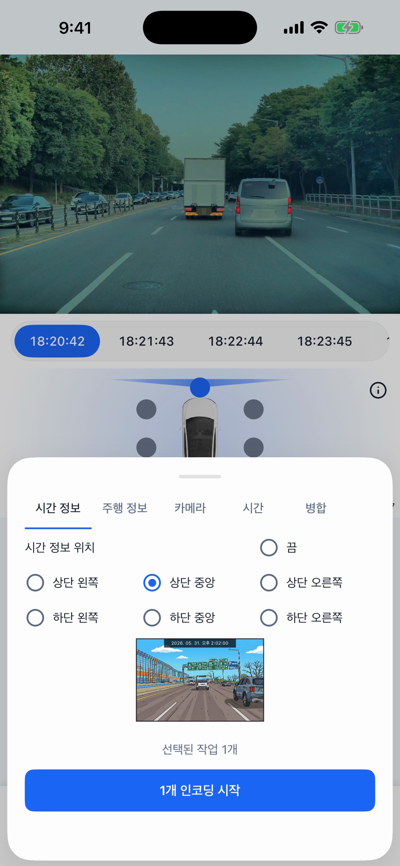 Screenshot 5 of TDashCam for Tesla