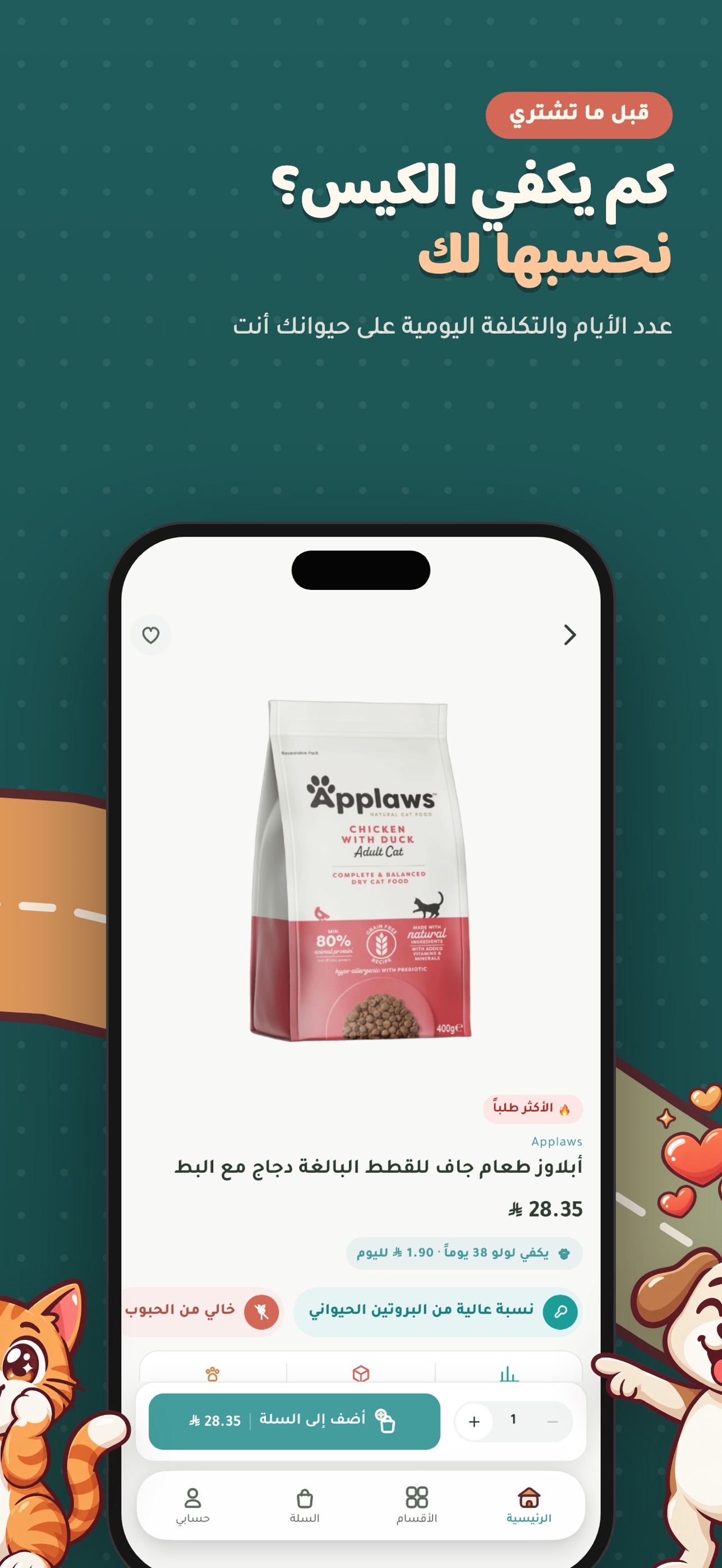 Screenshot 3 of Zooboxi زوبوكسي