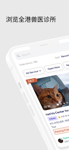 HKPA - Hong Kong Pet Advisors screenshot