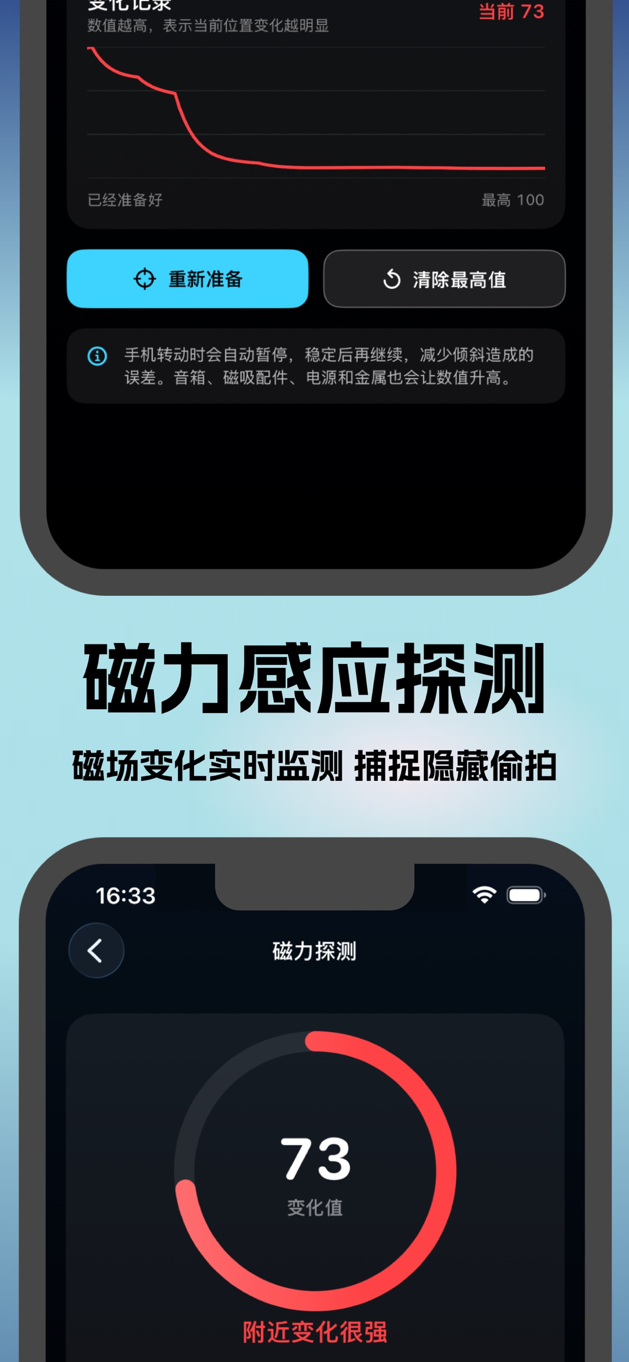 摄像头探测器-一键检测红外WiFi蓝牙摄像头 screenshot 5