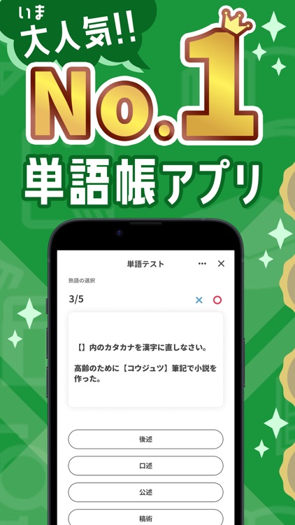 国語(現代文)の王様-中学・高校国語の問題集＆勉強アプリ