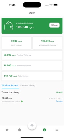 شريك سريع screenshot