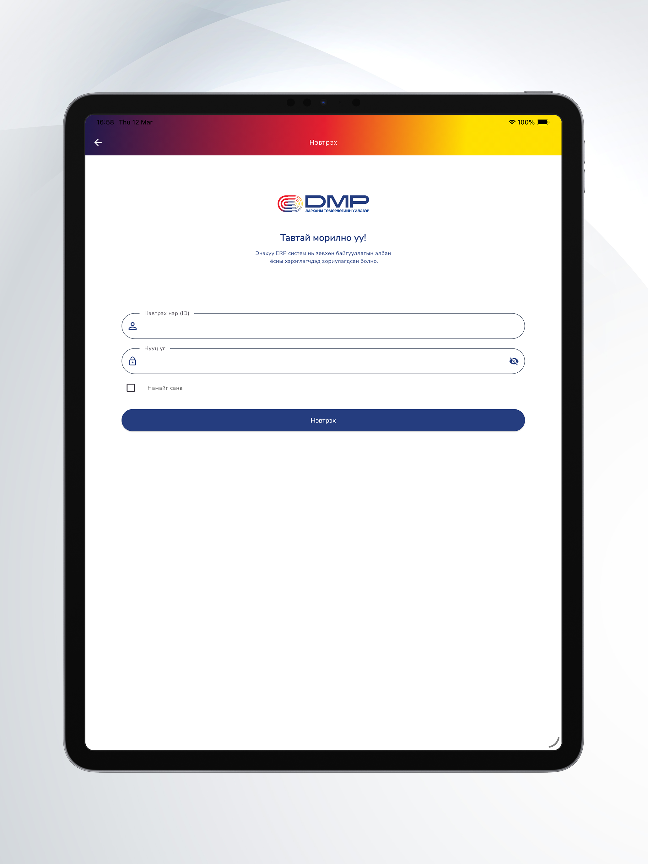 e-DMP screenshot 6